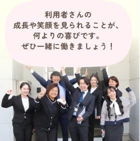 どんな職場か、見に来てください！