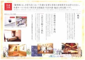 事業所の情報＿００１