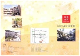 事業所の情報＿００２