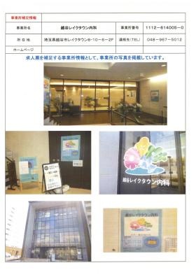 事業所の情報＿００１