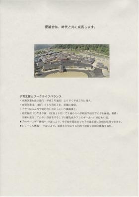 事業所の情報＿００１