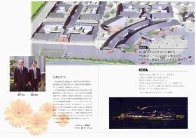 事業所の情報＿００４