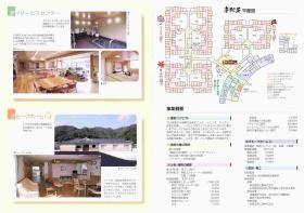 事業所の情報＿００６