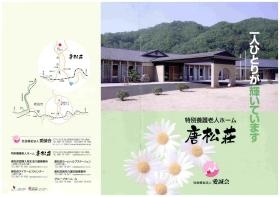 事業所の情報＿００３