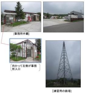 事業所の情報＿００２