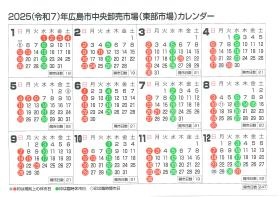 ２０２５年カレンダー
