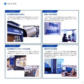 事業所の情報＿００７