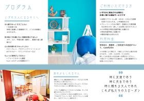 柊ー月希ーひいらぎのつきパンフレット