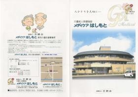 事業所の情報＿００１