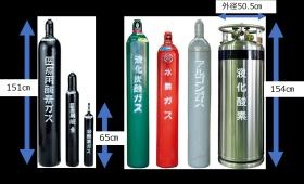 各種ガスボンベ