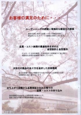 事業所の情報＿００９