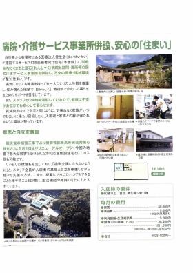 事業所の情報＿００１