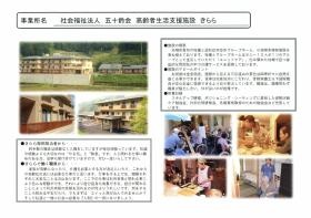 事業所の情報＿００８