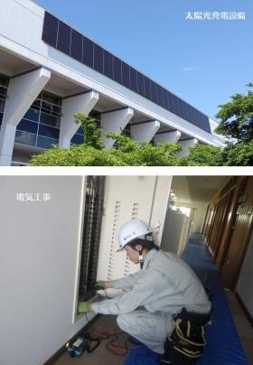 太陽光発電設備・電気工事