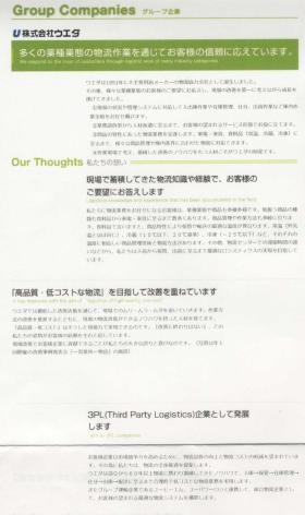 事業所の情報＿００１