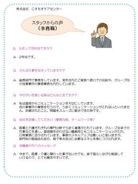 事業所の情報＿００２