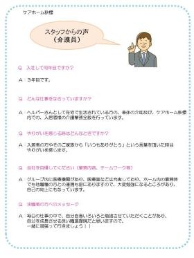 事業所の情報＿００４