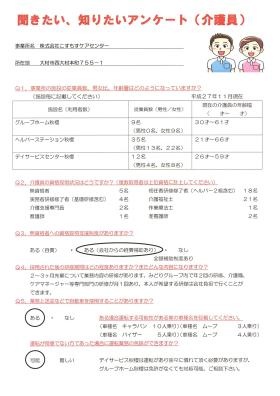 事業所の情報＿００９