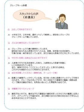 事業所の情報＿００１