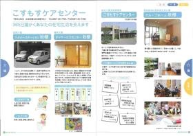 事業所の情報＿００６