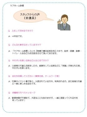 事業所の情報＿００３