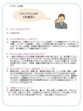 事業所の情報＿００５