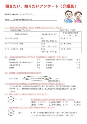 事業所の情報＿００８