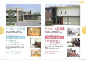 事業所の情報＿００７