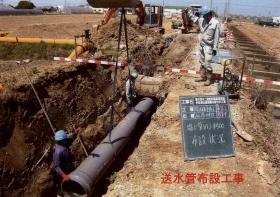 送水管布設工事