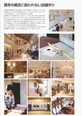 着物をファッションとして広めるために店舗はおしゃれに！