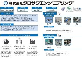 事業所の情報＿００１