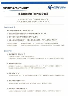 事業所の情報＿００２