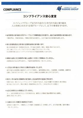 事業所の情報＿００３