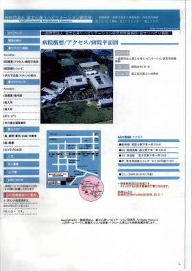 事業所の情報＿００１