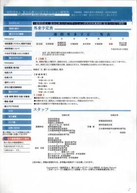 事業所の情報＿００３