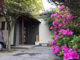 デイサービスセンターひなたや