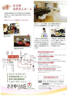 パンフレットー５