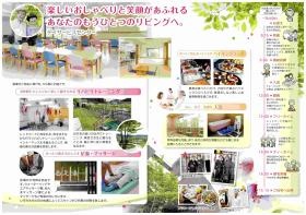 パンフレットー２