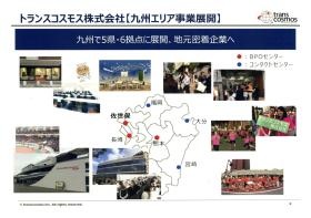 事業所の情報＿００３