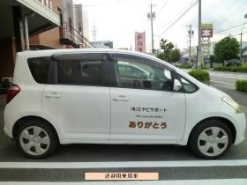 事業所の情報＿００４