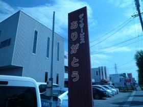 事業所の情報＿００１