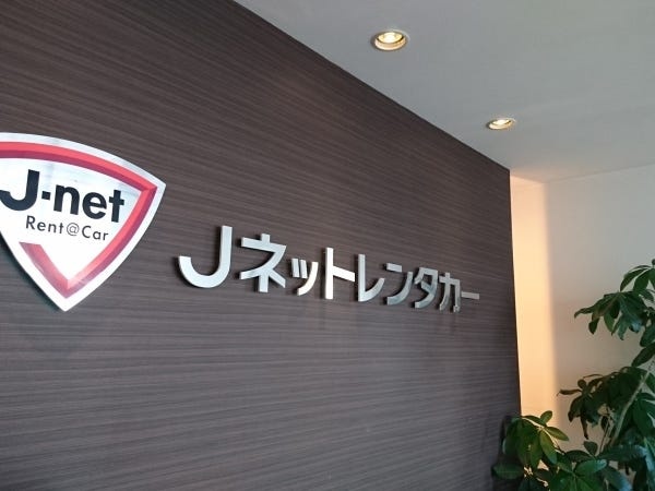 レンタカー店舗スタッフ（普通免許・普通自動車免許）