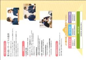 福利厚生・研修プログラム