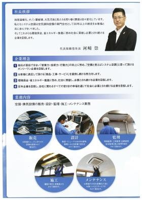 事業所の情報＿００２