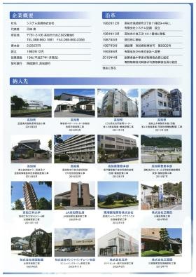 事業所の情報＿００３