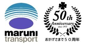 地域に愛され、おかげさまで設立５０周年