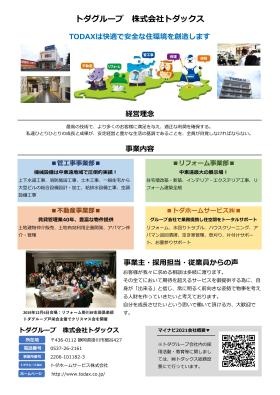 事業所の情報＿００６