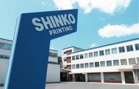 シンコー印刷株式会社 本社工場