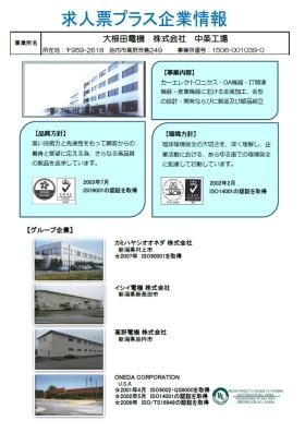 事業所の情報＿００１