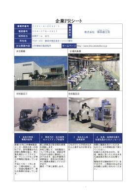 事業所の情報＿００１